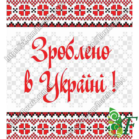 Бирка открытка 5 х 4,5 см Зроблено в Україні за 60 шт