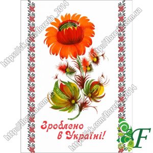 Бирка открытка 5 х 7 см Петриковка за 100 шт БЦ-26