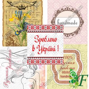 Бирка открытка Микс Зроблено в Україні за 100 шт БЦ-опт-5-29-39-41-43