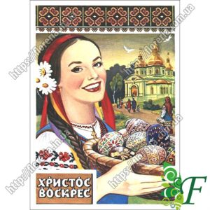 Бирка открытка 5 х 7 см Пасхальная Украина за 100 шт БЦ-92