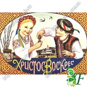 Бирка открытка 5 х 7 см Пасха. Детки за 100 шт БЦ-93