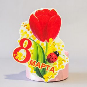 Декор Топпер пластиковый полноцветный 8 Марта тюльпан Топп-19