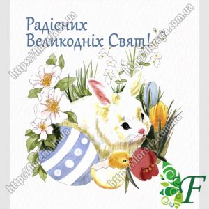 Бирка открытка 5 х 4,5 см Пасха. Зайка и крокусы за 100 шт