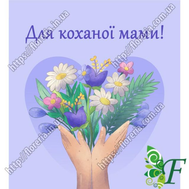 Бирка открытка 5 х 4,5 см Букет для мамы за 100 шт