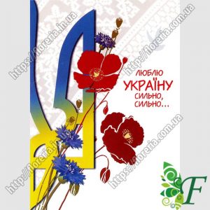 Бирка открытка 5 х 7 см Тризуб и маки за 100 шт