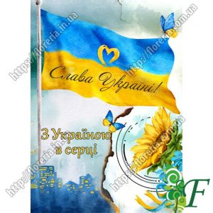 Бирка открытка 5 х 7 см Флаг и подсолнух за 100 шт
