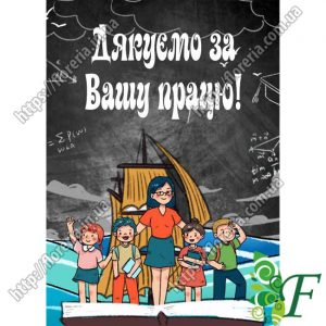 Бирка открытка 5 х 7 см Спасибо за роботу за 100 шт