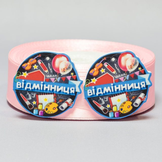 Заготовка для значка Отличница