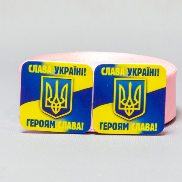 Заготовка для значка Слава Украине!