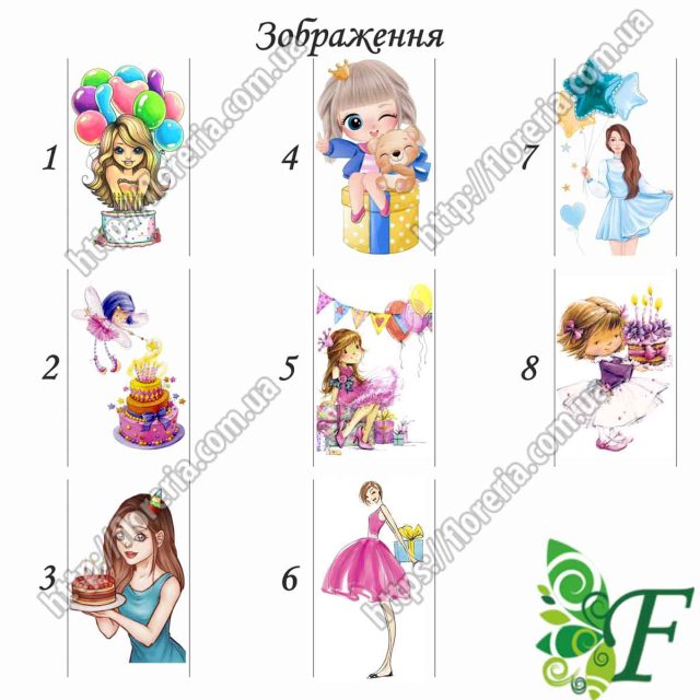 Белая репсовая лента 4 см. Выбор надписи и изображения на краях ленты С днем рождения МЛ-26
