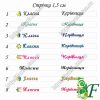 АТЛАСНАЯ лента Набор 5 шт. по 20 см. Выбор надписи на ленте. Классная руководительница МЛ-18