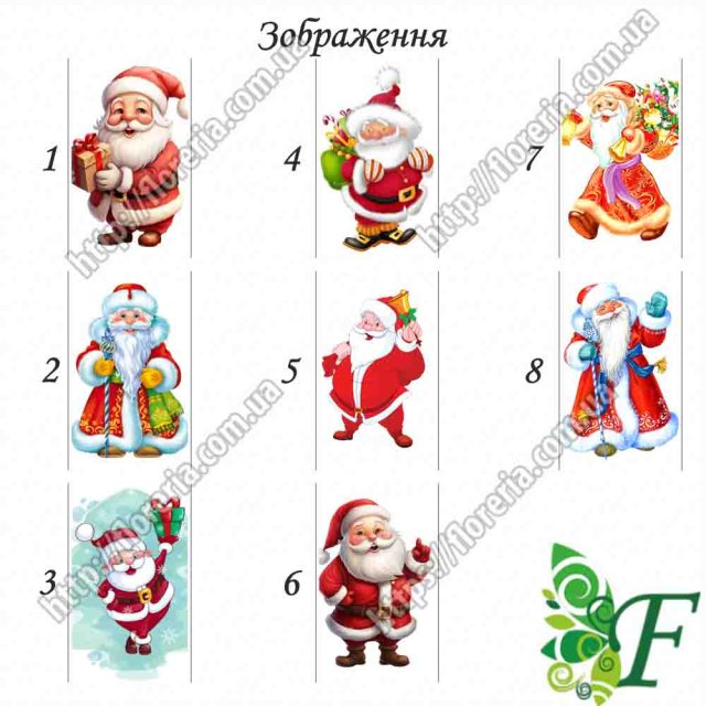 Белая репсовая лента 4 см. Выбор надписи и изображения на краях ленты Дед Мороз МЛ-32