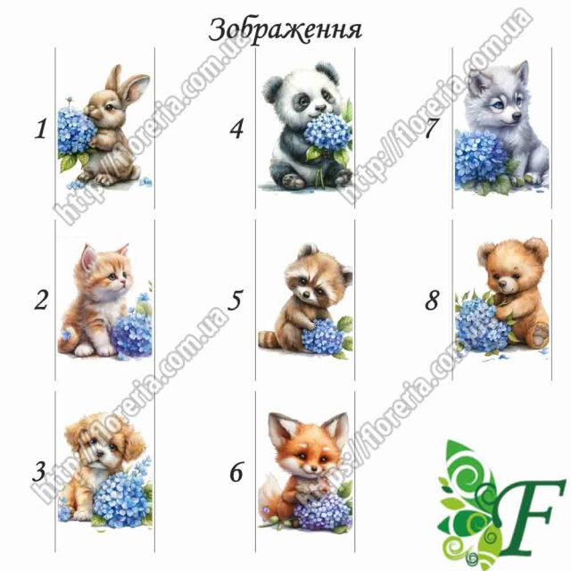 Белая репсовая лента 4 см. Выбор надписи и изображения на краях ленты Звери и гортензия МЛ-41