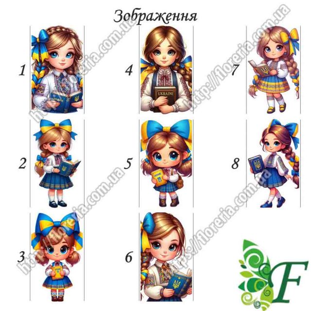 Белая репсовая лента 4 см. Выбор надписи и изображения на краях ленты Украинская ученица МЛ-54
