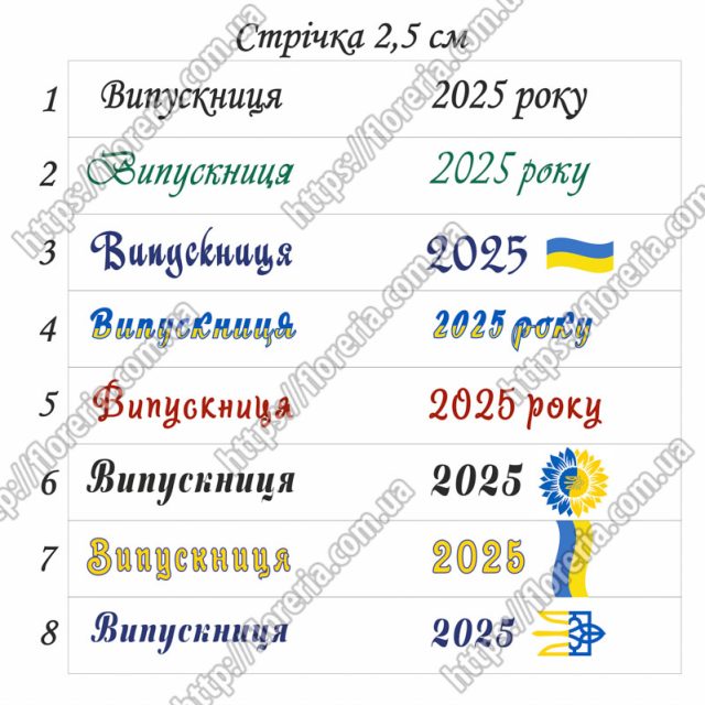 АТЛАСНАЯ лента Набор 5 шт. по 20 см. Выбор надписи на ленте. Выпускница МЛ-60