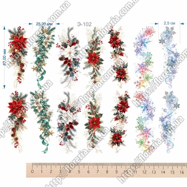 Принт для самостоятельного нанесения на материал Гирлянда хвоя и пуансеттия Э-102