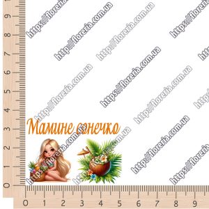 ТермоНаклейки Набор под ленту 2,5 см Мамино солнышко