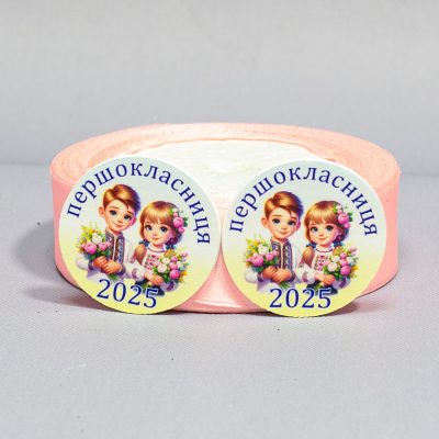 Заготовка для значка Первоклассница пара