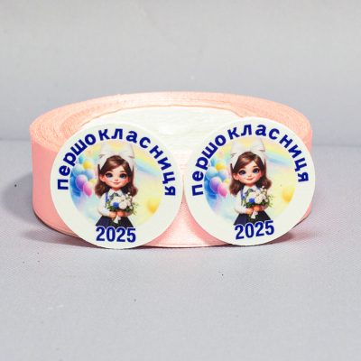 Заготовка для значка Первоклассница