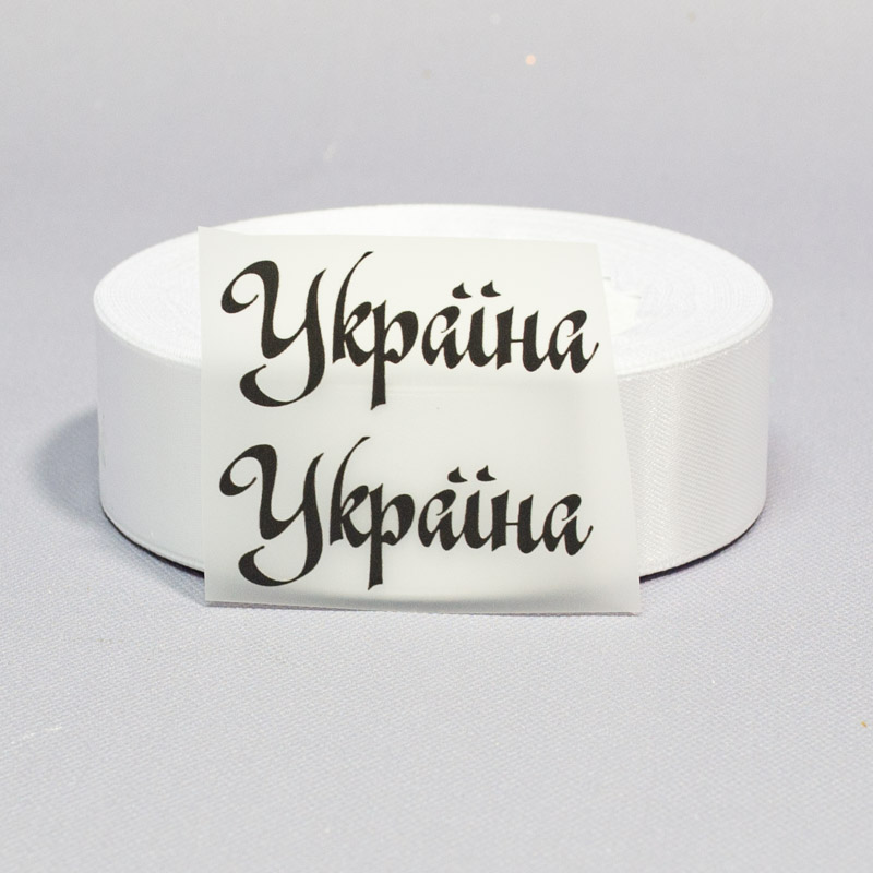 ТермоНаклейки Украина черный цвет за 2 шт