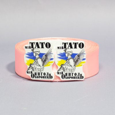 Заготовка для значка Мой папа мой Ангел
