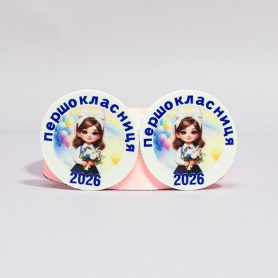 Заготовка для значка Первоклассница 2026