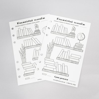 Челендж для накопления и сбережения. СВЕРЛЕНИЕ. Книжный