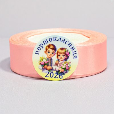 Заготовка для значка Первоклассница пара 2026