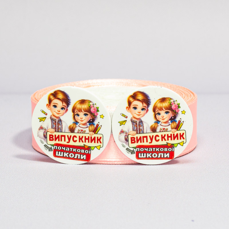 Заготовка для значка Выпускник начальной школы