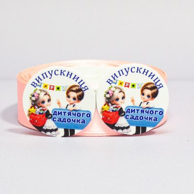 Заготовка для значка Выпускница детского сада