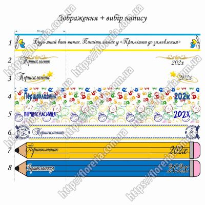 Белая лента 2,5 см. Набор 5 шт. по 29 см. Выбор надписи для Первоклассника 2026 МЛ-51