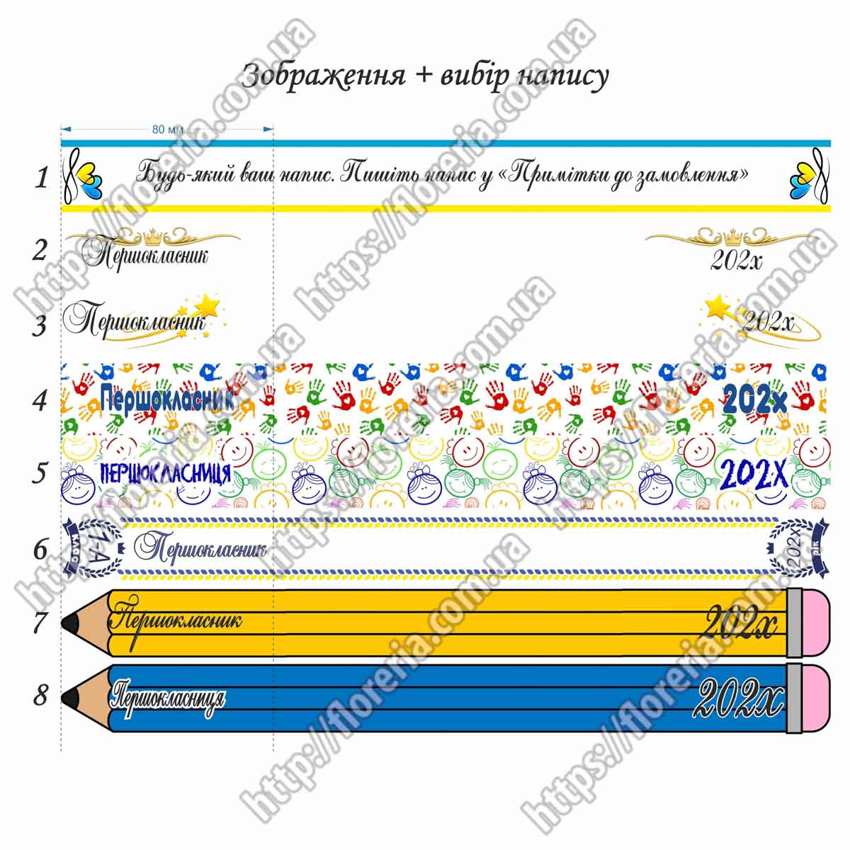 Белая лента 2,5 см. Набор 5 шт. по 29 см. Выбор надписи для Первоклассника 2026 МЛ-51