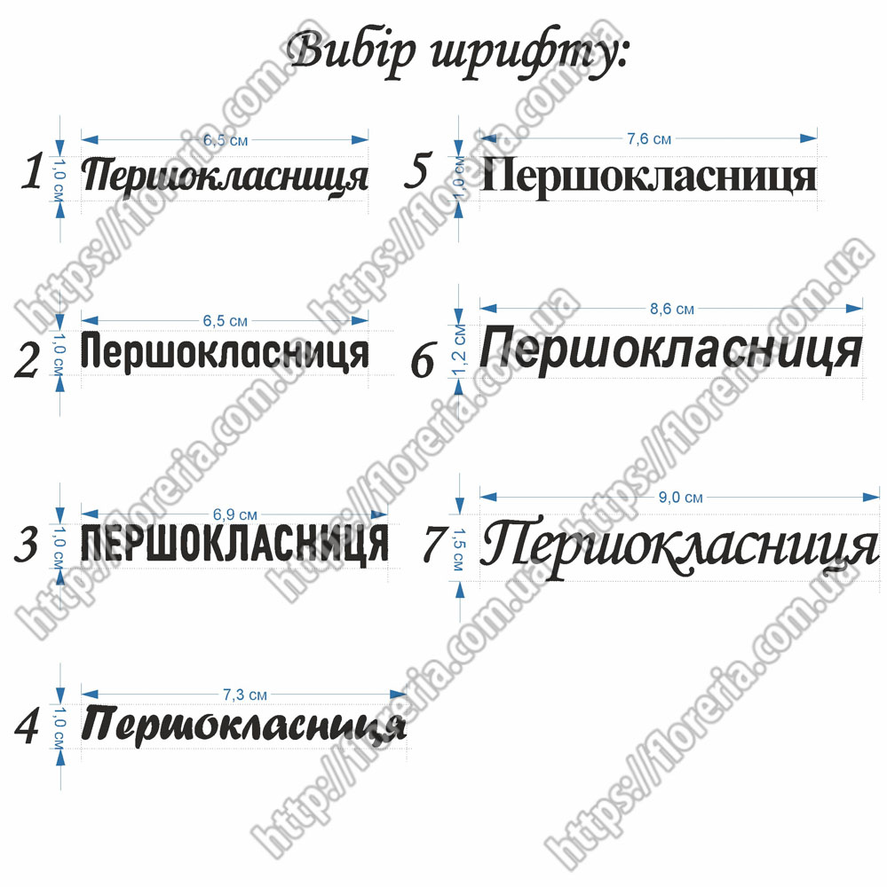 Наклейка из ТермоПленки Зеркальная Первоклассница за 2 шт