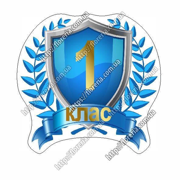 Кабошон пластиковый Зеркальная вставка Герб синий и 1 класс