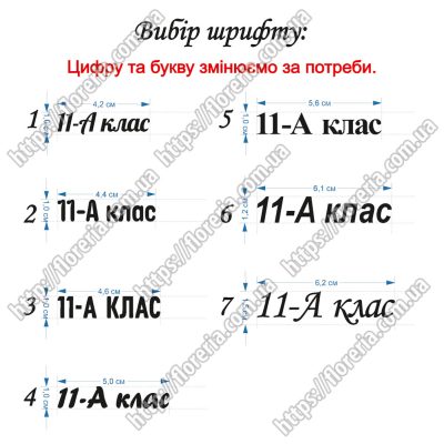 Наклейка из ТермоПленки Зеркальная Номер и класс за 2 шт