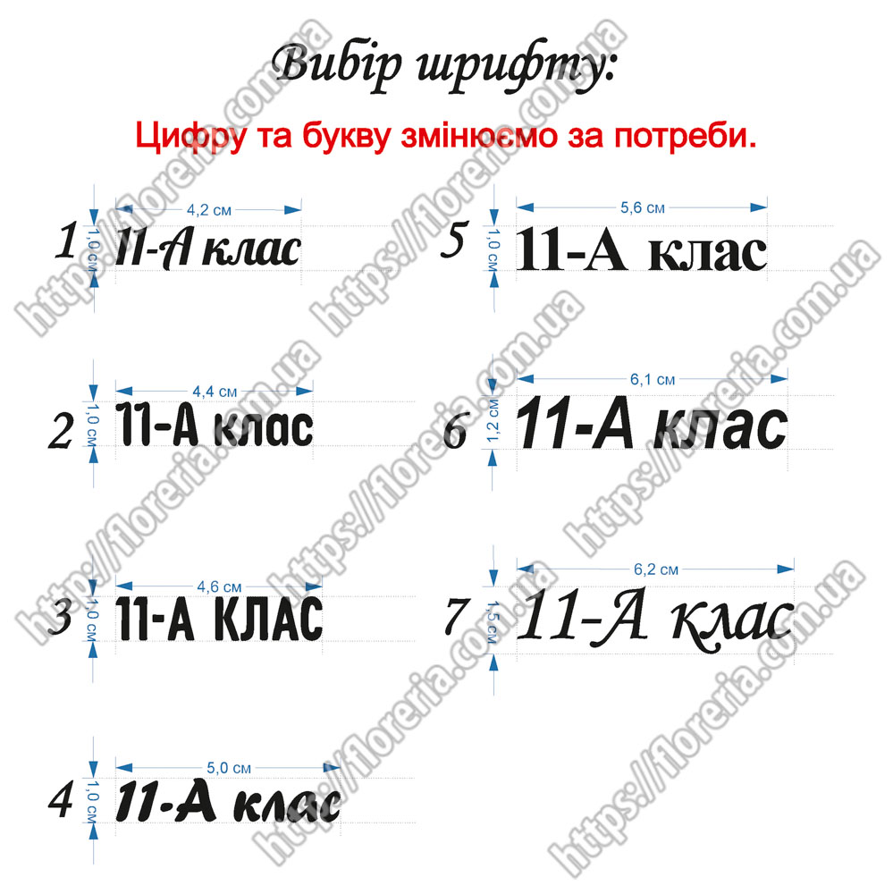 Наклейка из ТермоПленки Зеркальная Номер и класс за 2 шт