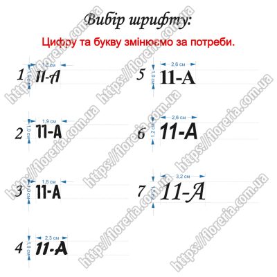 Наклейка из ТермоПленки Зеркальная Номер класса за 2 шт
