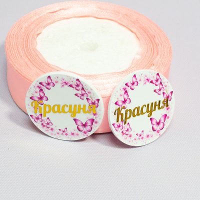 Кабошон пластиковый Зеркальная вставка Круглая с розовыми бабочками Красавица