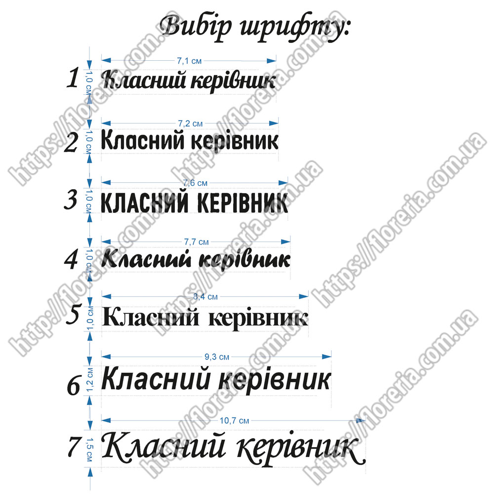 Наклейка из ТермоПленки Зеркальная Классный руководитель за 2 шт