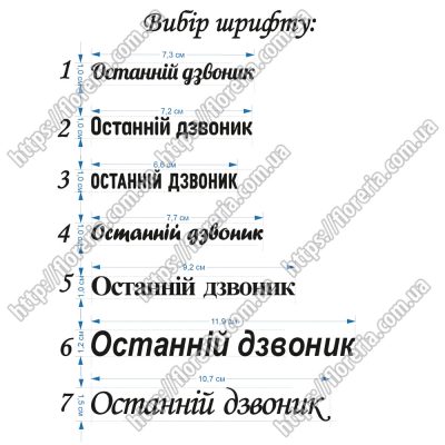 Наклейка из ТермоПленки Зеркальная Последний звонок за 2 шт