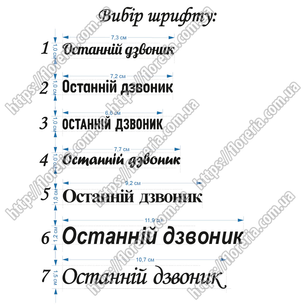 Наклейка из ТермоПленки Зеркальная Последний звонок за 2 шт