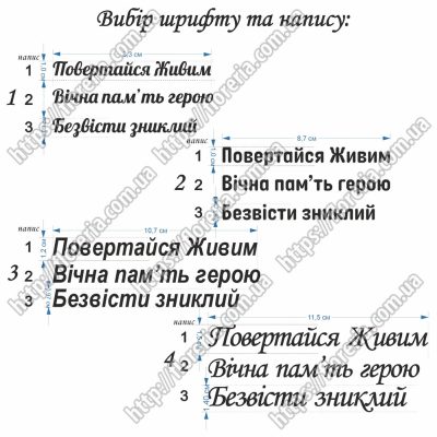 Наклейка из ТермоПленки Зеркальная слова Вечная память Герою за 2 шт