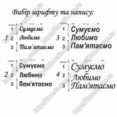 Наклейка из ТермоПленки Зеркальная слова Помним Любим Скучаем за 2 шт