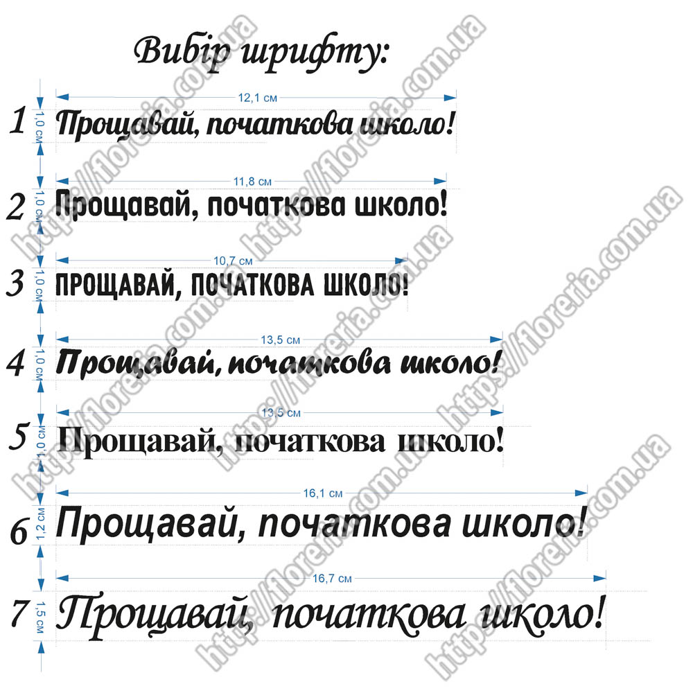 Наклейка из ТермоПленки Зеркальная Прощай, начальная школа за 2 шт