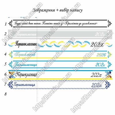 ТермоНаклейки длина 28 см. для Первоклассника1 шт