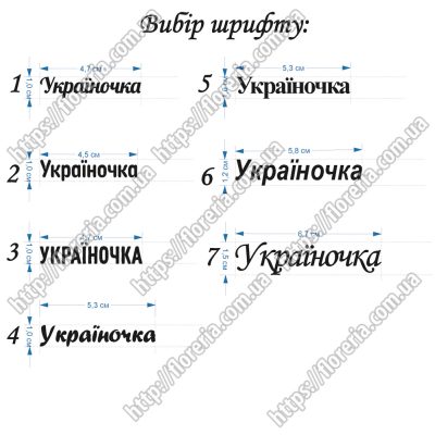 Наклейка из ТермоПленки Зеркальная Украиночка за 2 шт