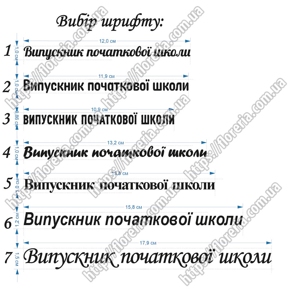 Наклейка из ТермоПленки Зеркальная Выпускник начальной школы за 2 шт
