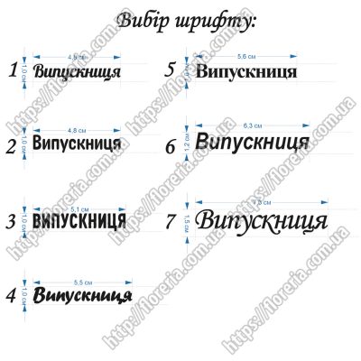 Наклейка из ТермоПленки Зеркальная Выпускница за 2 шт