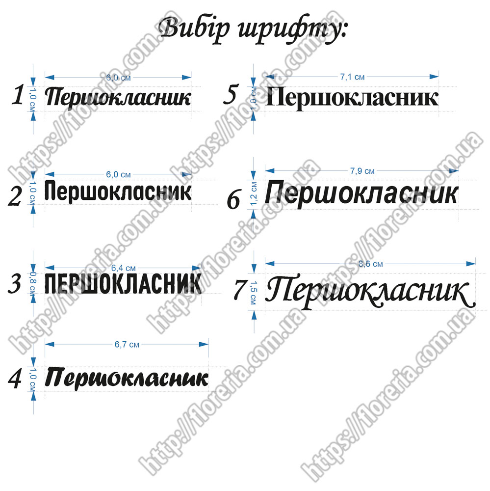 Наклейка из ТермоПленки Зеркальная Первоклассник за 2 шт
