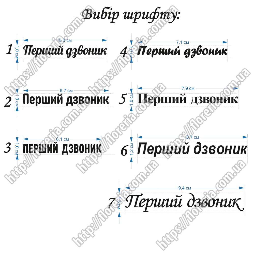 Наклейка из ТермоПленки Зеркальная Первый звонок за 2 шт
